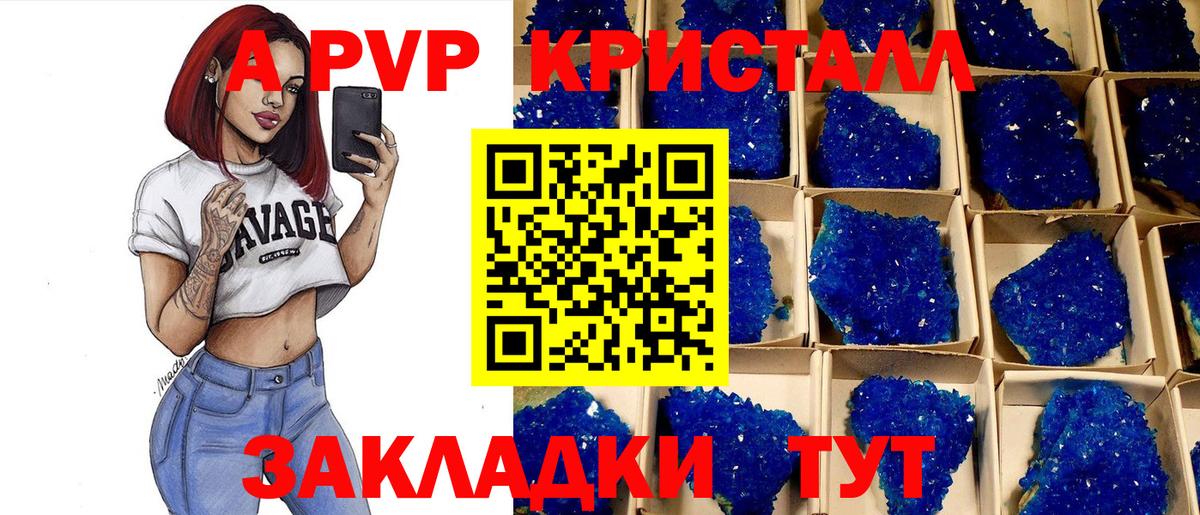 Alpha-PVP крисы CK  A PVP Соль  Мичуринск  Вход с VPN 