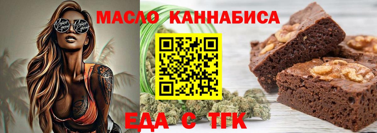 Canna-Cookies конопля  Вход с VPN  Мичуринск 