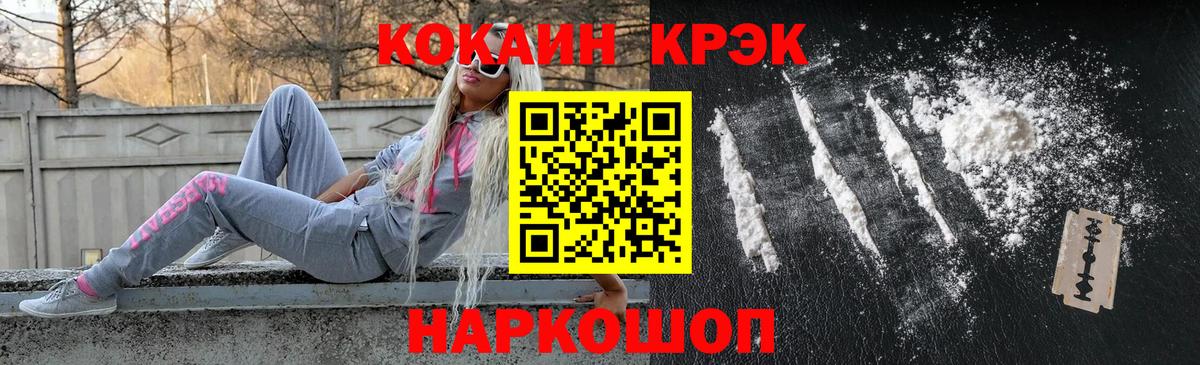 Кокаин Перу Мичуринск