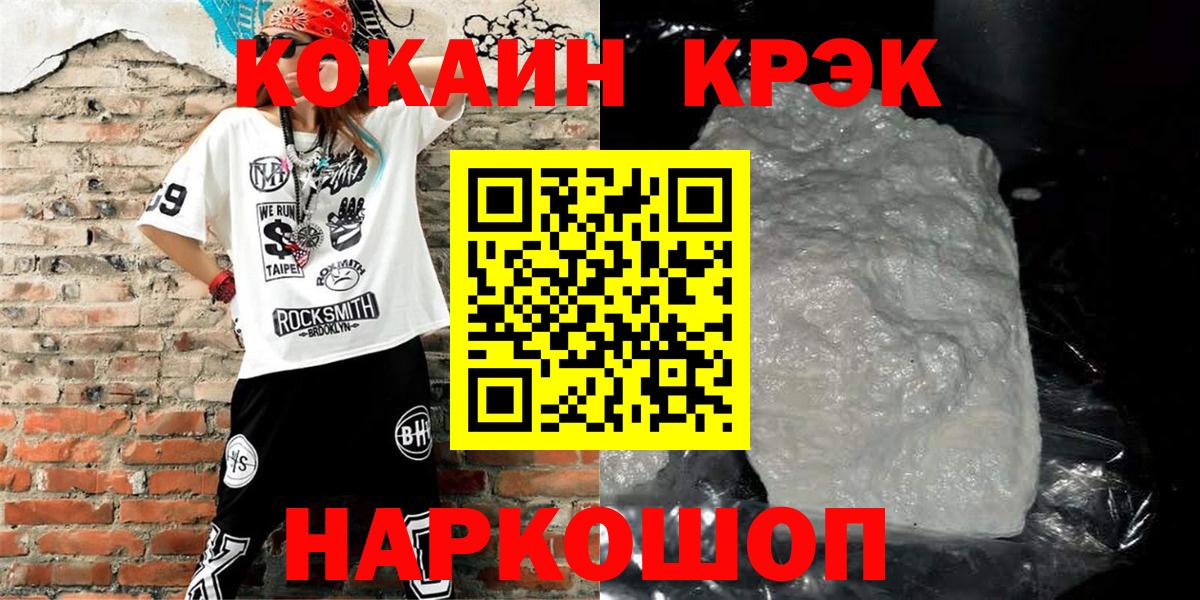 Мичуринск  продажа наркотиков  Вход с VPN  COCAIN FishScale  Cocaine Перу 