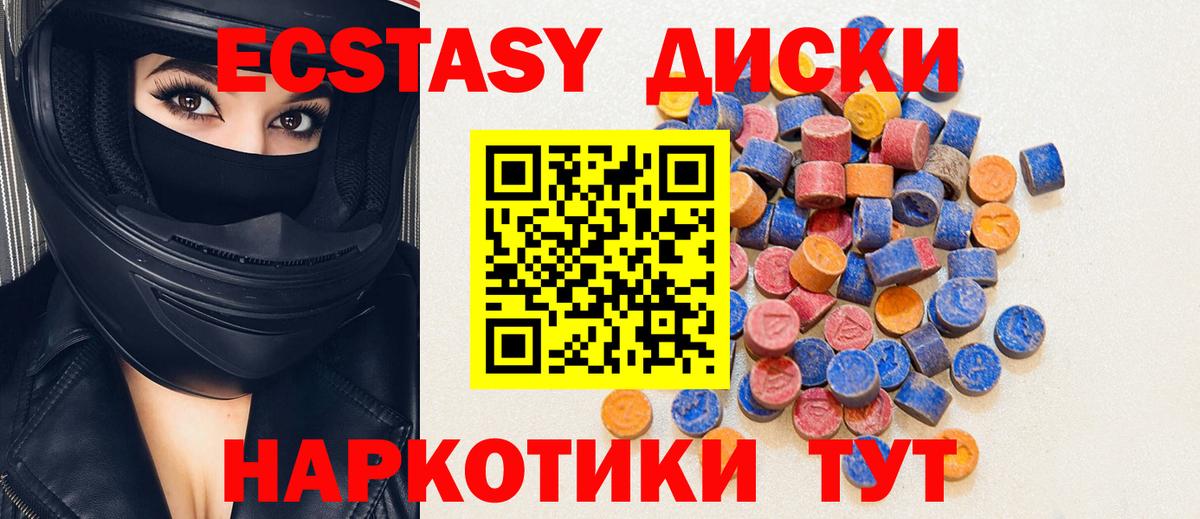 ЭКСТАЗИ ешки Мичуринск