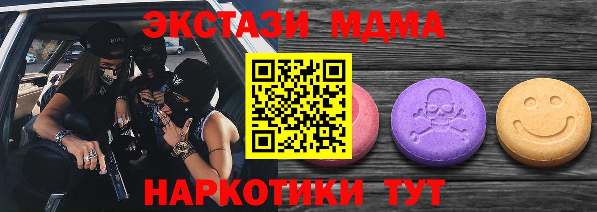 Ecstasy Дубай  ЭКСТАЗИ TESLA  Мичуринск  Экстази  Вход с VPN 