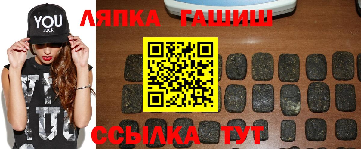 Мичуринск  ГАШ 40% ТГК  ГАШ гашик  Вход с VPN 