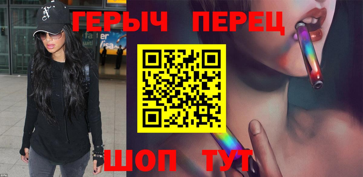 Героин Heroin Мичуринск
