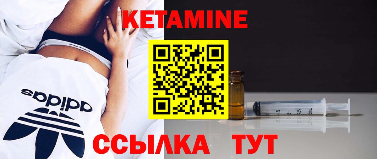 КЕТАМИН VHQ  Вход с VPN  Мичуринск 