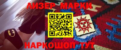 марки nbome Гусиноозёрск