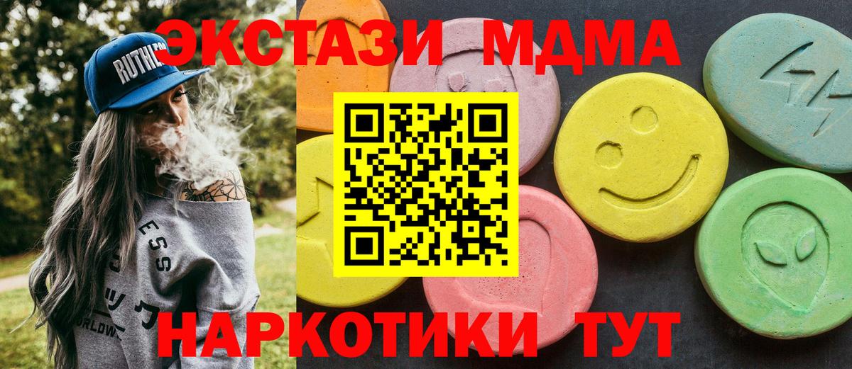 МДМА молли  Вход с VPN  Мичуринск 