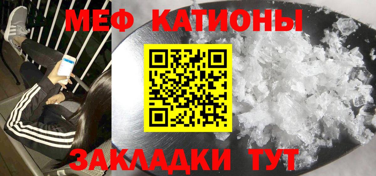Мичуринск  Меф мяу мяу  Меф  Вход с VPN 
