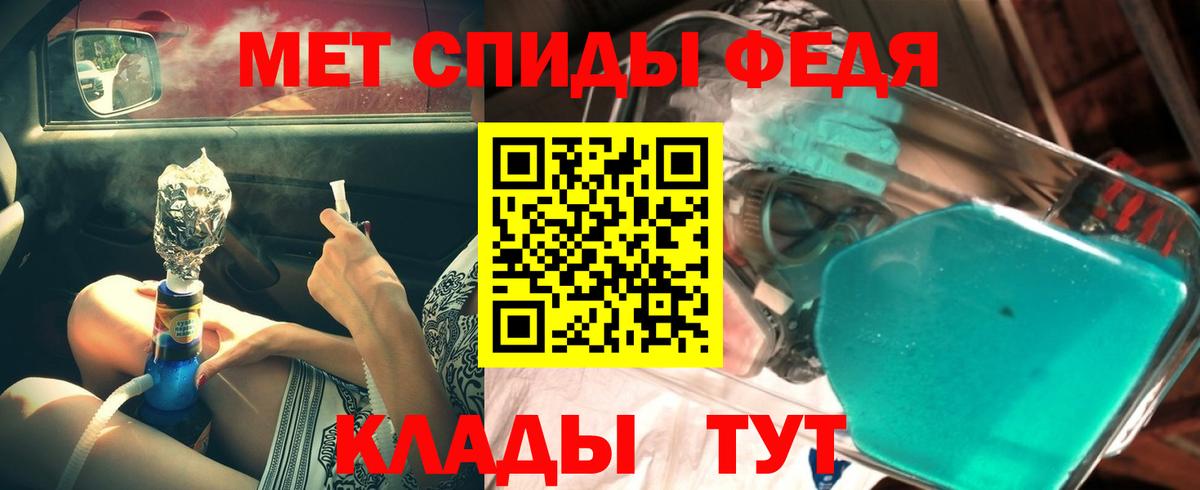 Метамфетамин мет  Вход с VPN  Мичуринск 