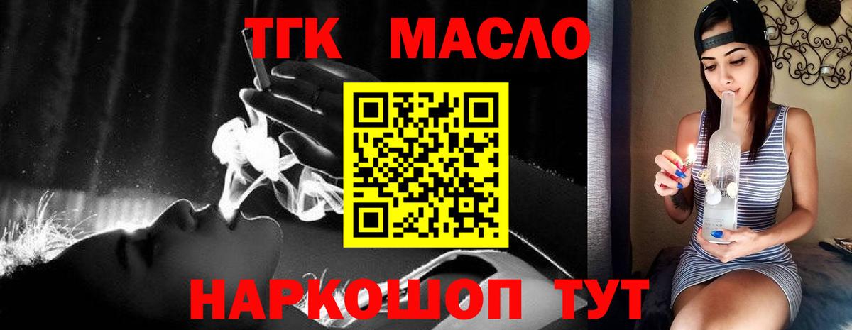 Мичуринск  ТГК вейп  Дистиллят ТГК Wax  Вход с VPN 